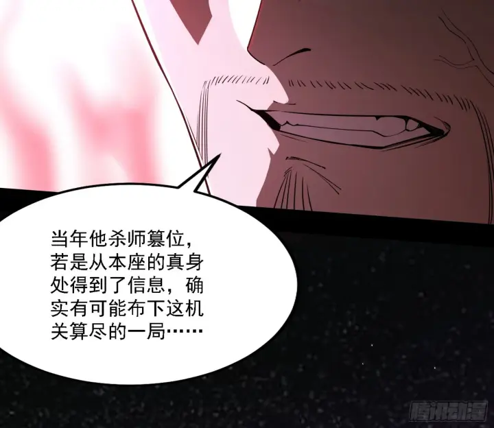 《我为邪帝》震惊意道驰一百年图89