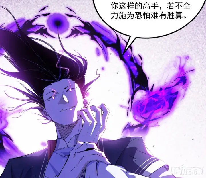 《我为邪帝》震惊意道驰一百年图91