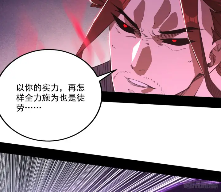 《我为邪帝》震惊意道驰一百年图94