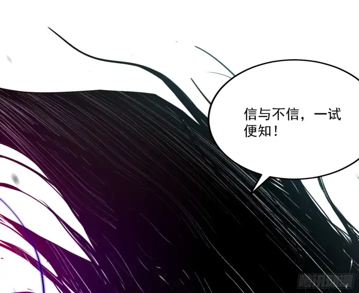 《我为邪帝》震惊意道驰一百年图97