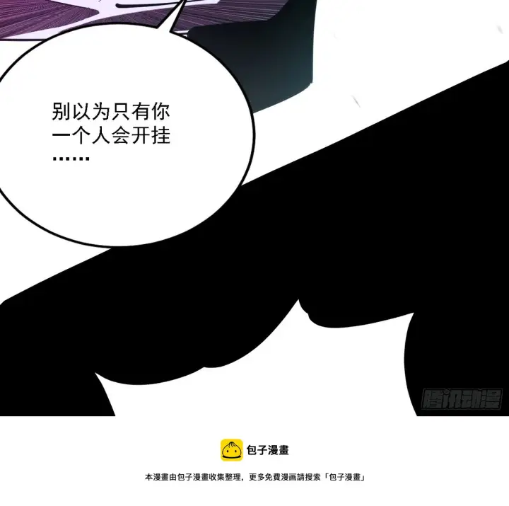 《我为邪帝》震惊意道驰一百年图99