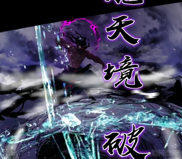 《我为邪帝》超极限·长生霸拳图10
