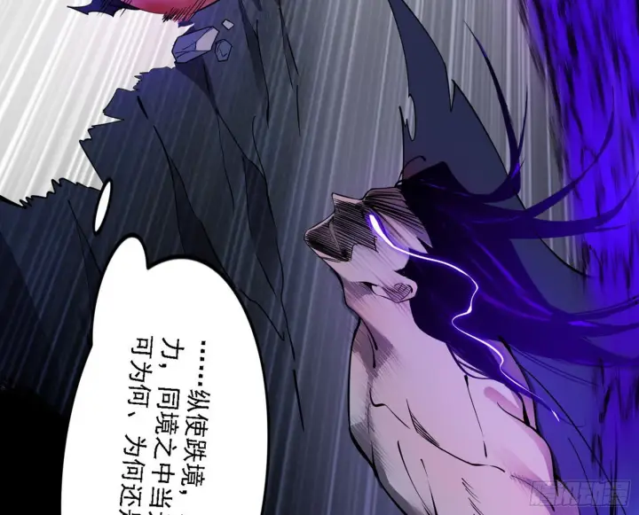 《我为邪帝》超极限·长生霸拳图111