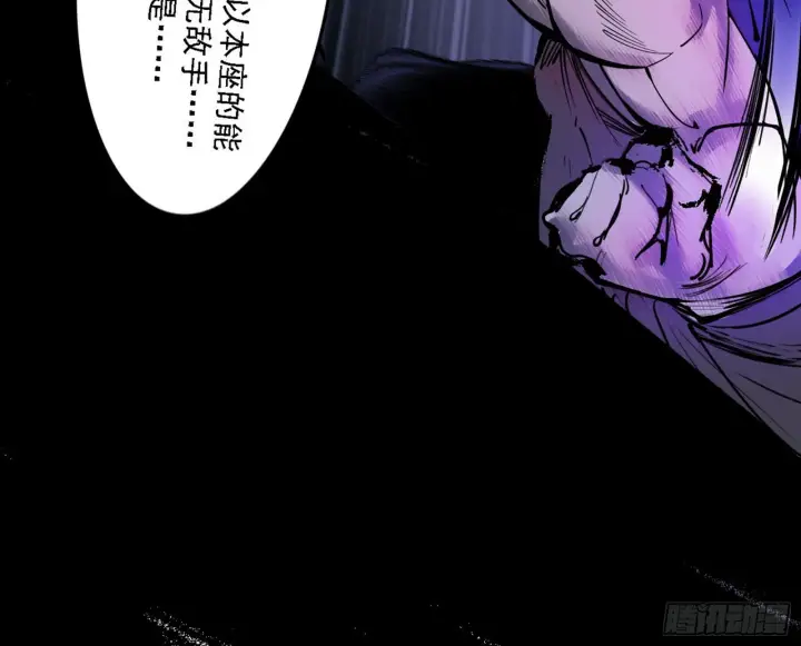 《我为邪帝》超极限·长生霸拳图112