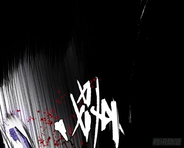 《我为邪帝》超极限·长生霸拳图113