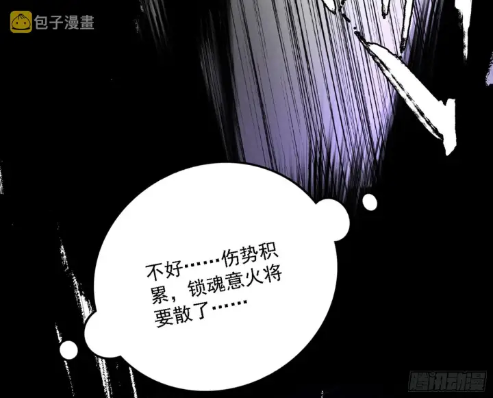 《我为邪帝》超极限·长生霸拳图116