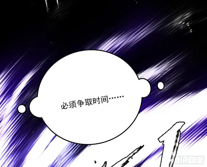 《我为邪帝》超极限·长生霸拳图117