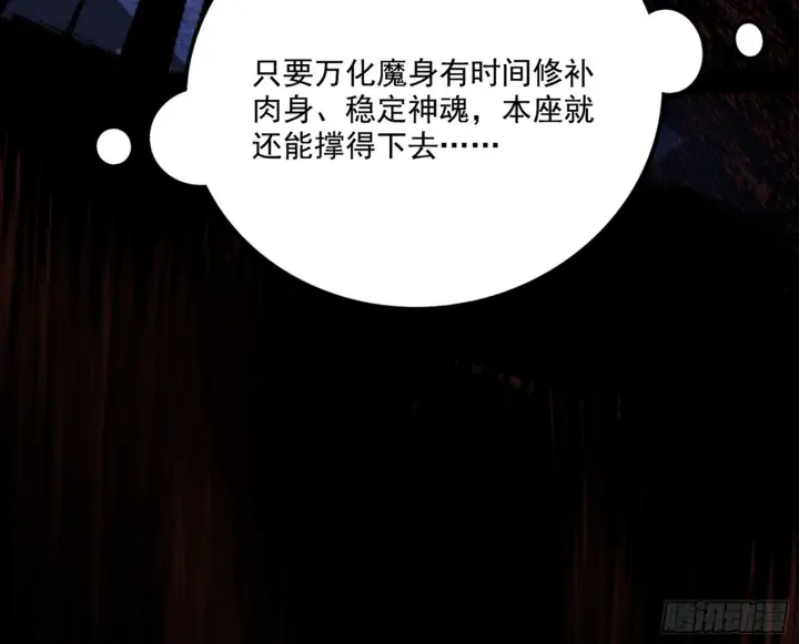 《我为邪帝》超极限·长生霸拳图123