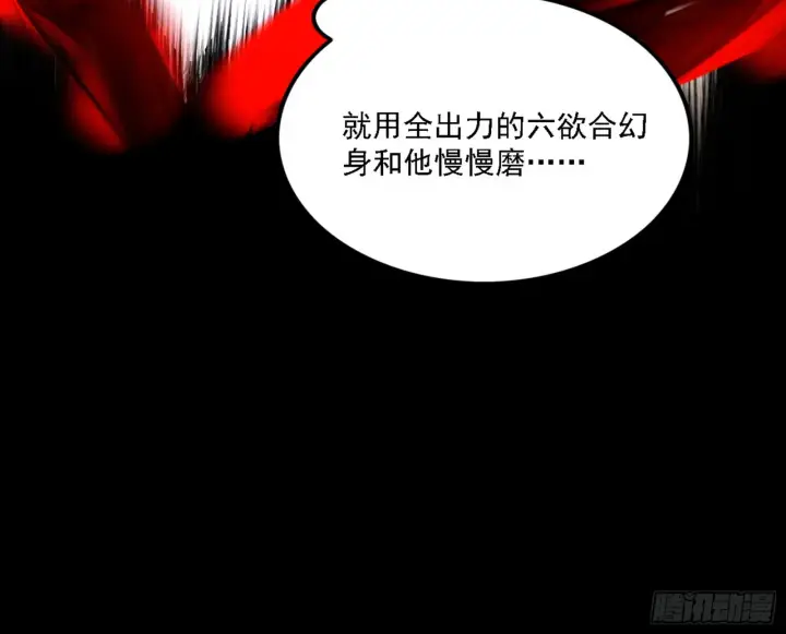 《我为邪帝》超极限·长生霸拳图128