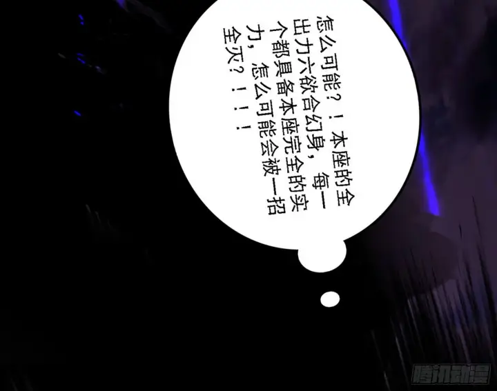 《我为邪帝》超极限·长生霸拳图143