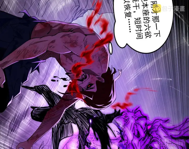 《我为邪帝》超极限·长生霸拳图145
