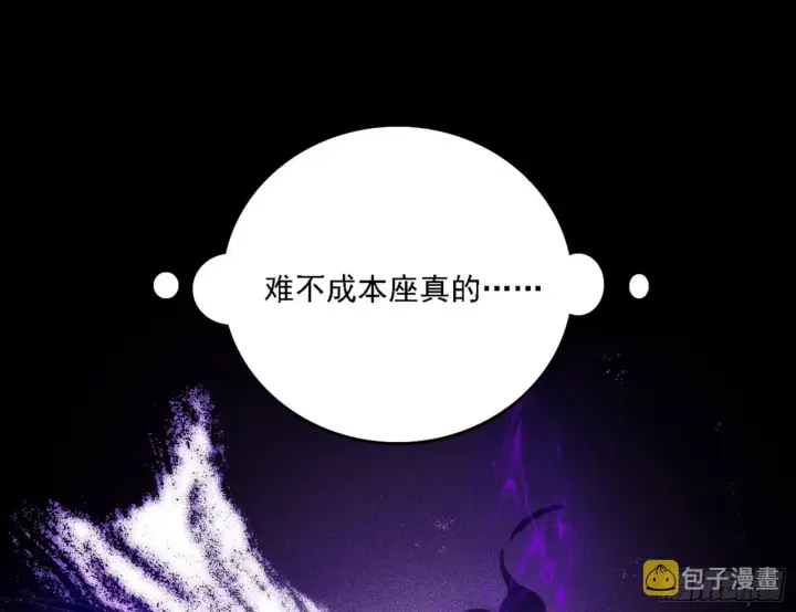 《我为邪帝》超极限·长生霸拳图151