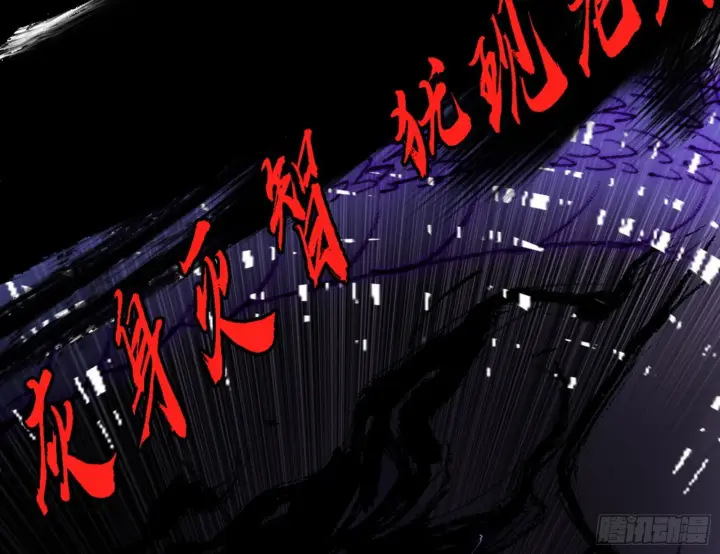 《我为邪帝》超极限·长生霸拳图155
