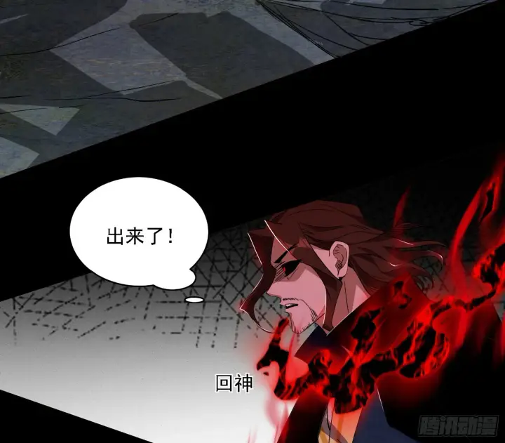 《我为邪帝》超极限·长生霸拳图16