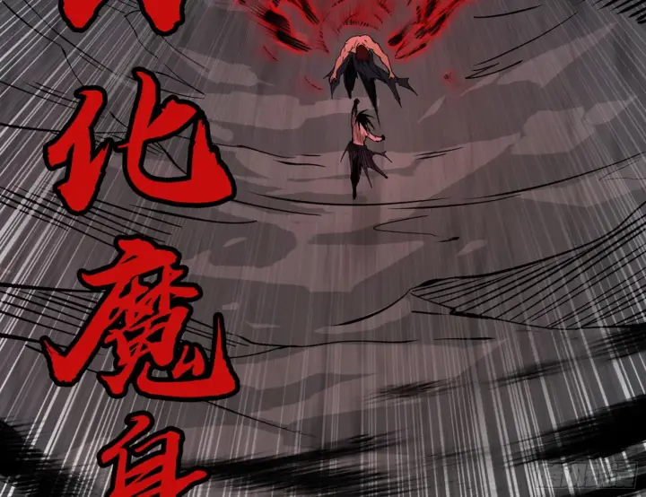 《我为邪帝》超极限·长生霸拳图166