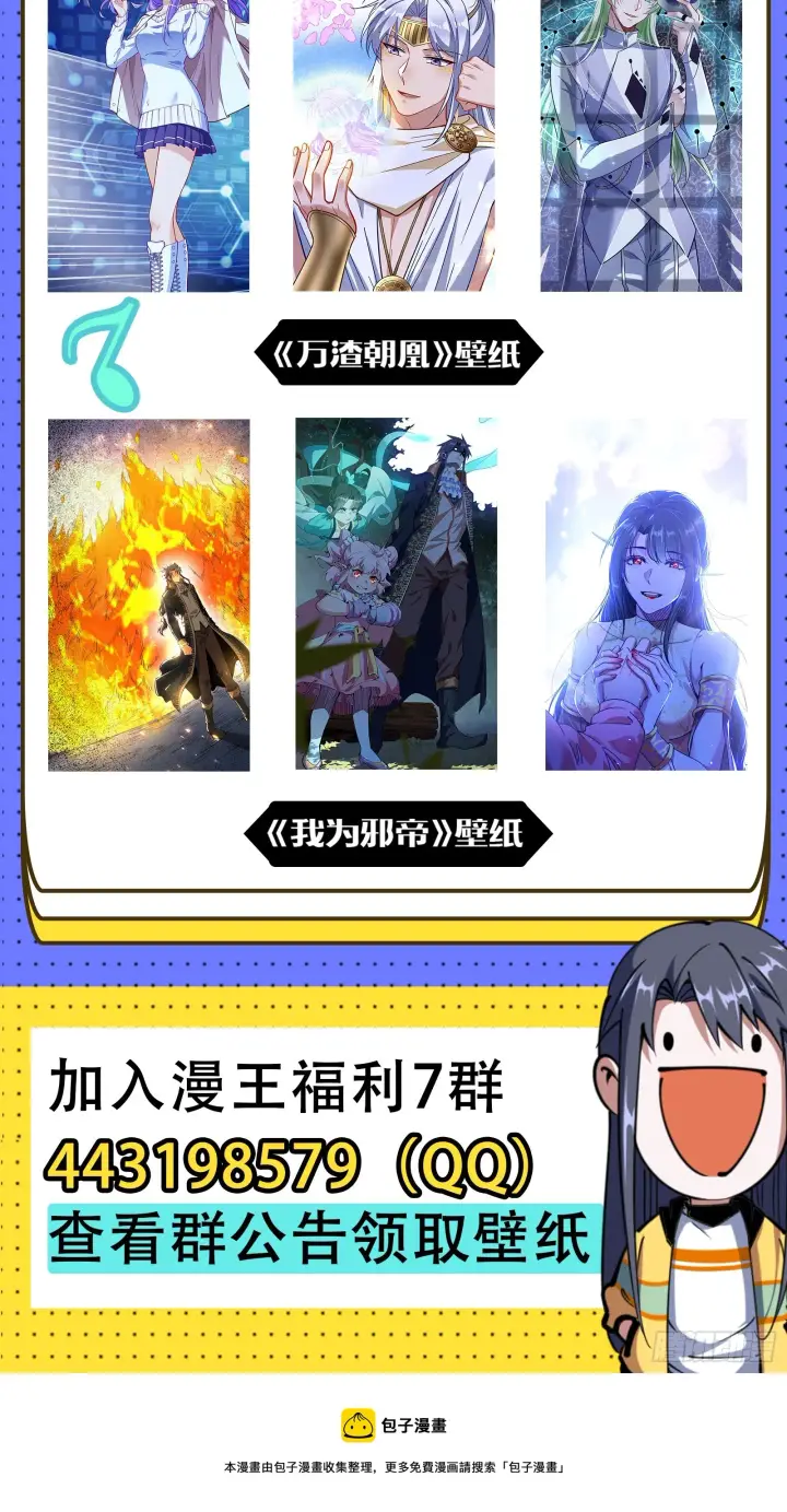 《我为邪帝》超极限·长生霸拳图175