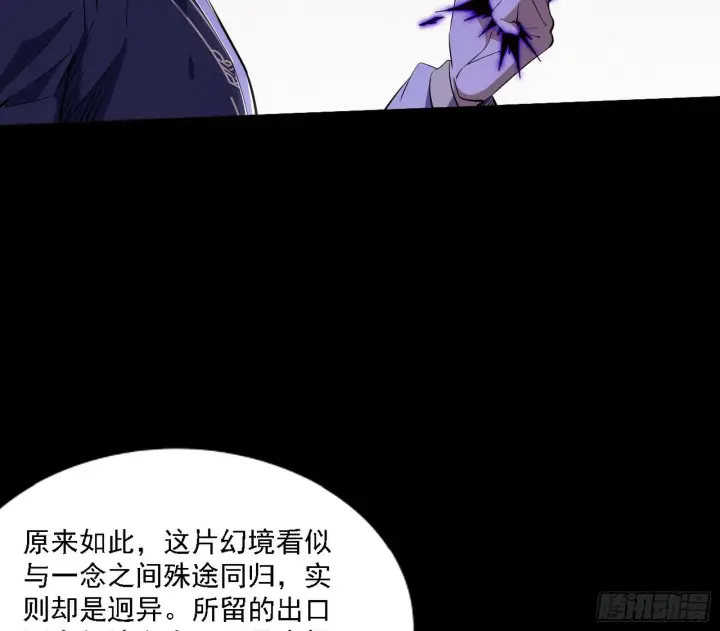 《我为邪帝》超极限·长生霸拳图18