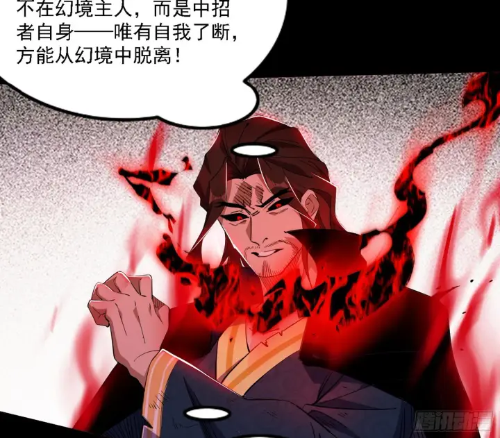 《我为邪帝》超极限·长生霸拳图19