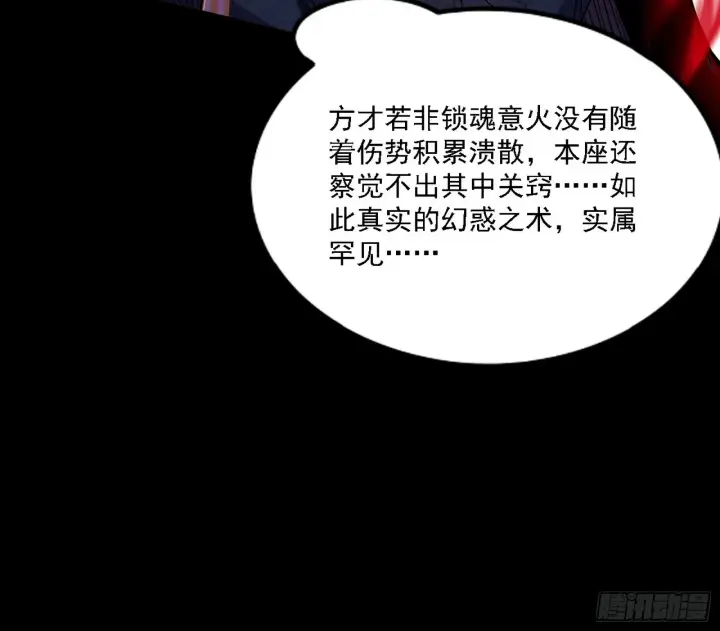 《我为邪帝》超极限·长生霸拳图20