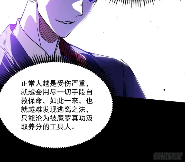 《我为邪帝》超极限·长生霸拳图22