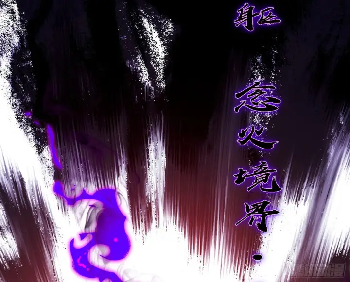 《我为邪帝》超极限·长生霸拳图24