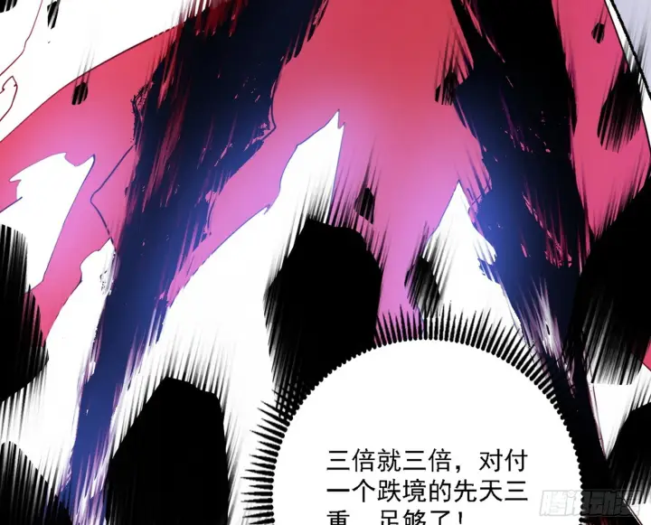 《我为邪帝》超极限·长生霸拳图27