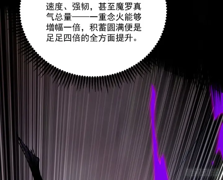 《我为邪帝》超极限·长生霸拳图29