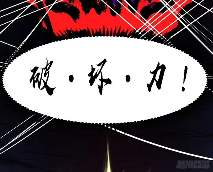 《我为邪帝》超极限·长生霸拳图47