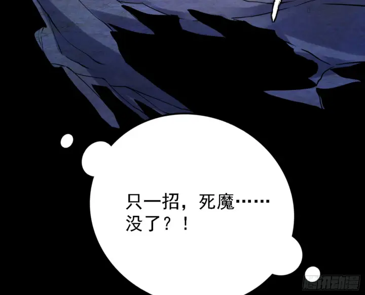《我为邪帝》超极限·长生霸拳图51