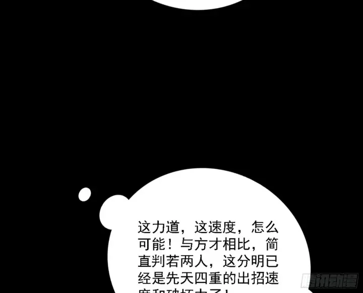 《我为邪帝》超极限·长生霸拳图52