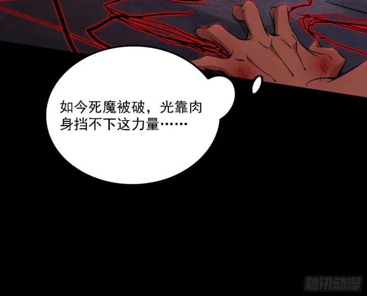 《我为邪帝》超极限·长生霸拳图58