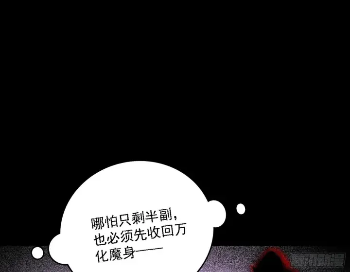 《我为邪帝》超极限·长生霸拳图59