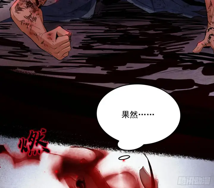 《我为邪帝》超极限·长生霸拳图6