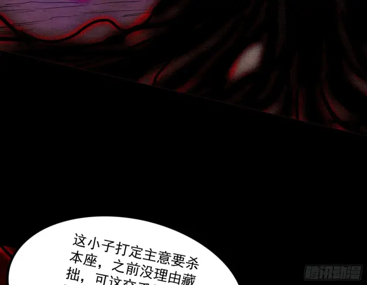 《我为邪帝》超极限·长生霸拳图61