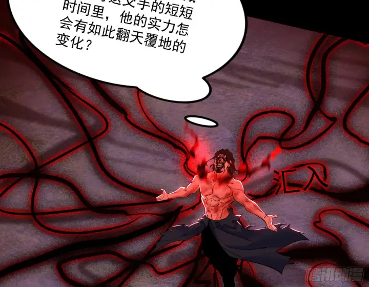 《我为邪帝》超极限·长生霸拳图62