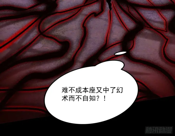 《我为邪帝》超极限·长生霸拳图63