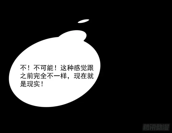 《我为邪帝》超极限·长生霸拳图64