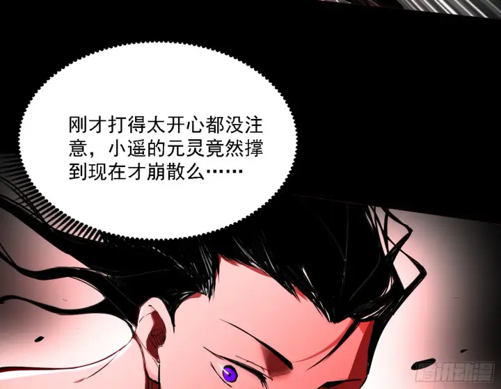 《我为邪帝》超极限·长生霸拳图68