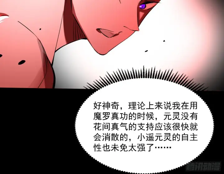 《我为邪帝》超极限·长生霸拳图69