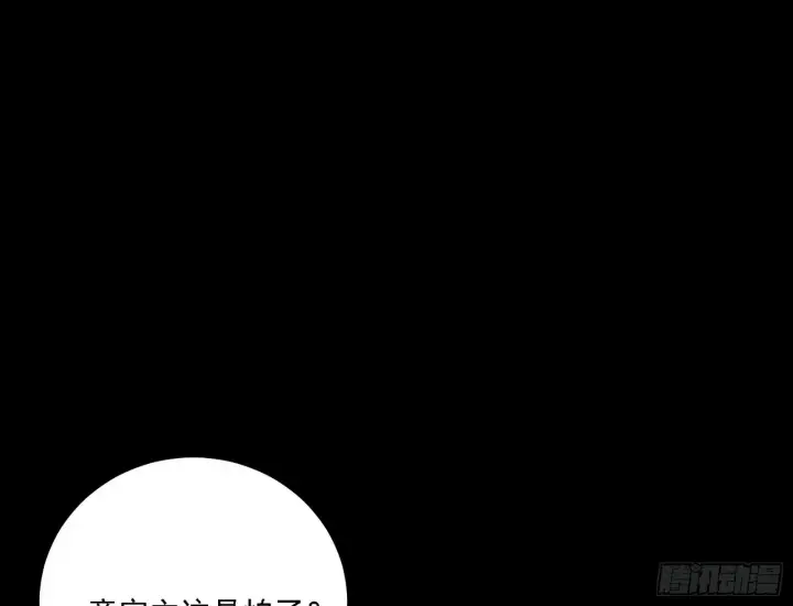 《我为邪帝》超极限·长生霸拳图71