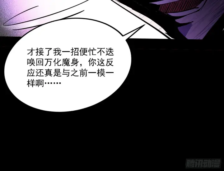 《我为邪帝》超极限·长生霸拳图73