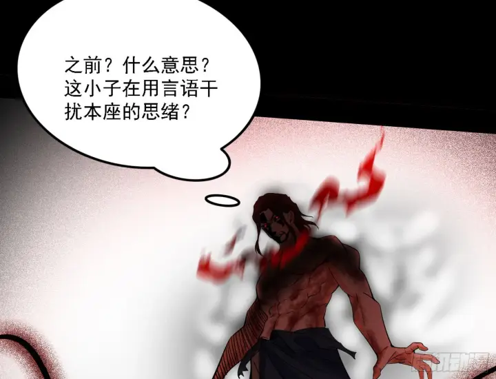 《我为邪帝》超极限·长生霸拳图75