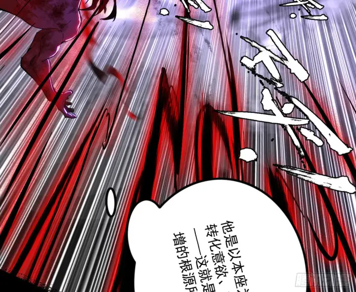 《我为邪帝》超极限·长生霸拳图87