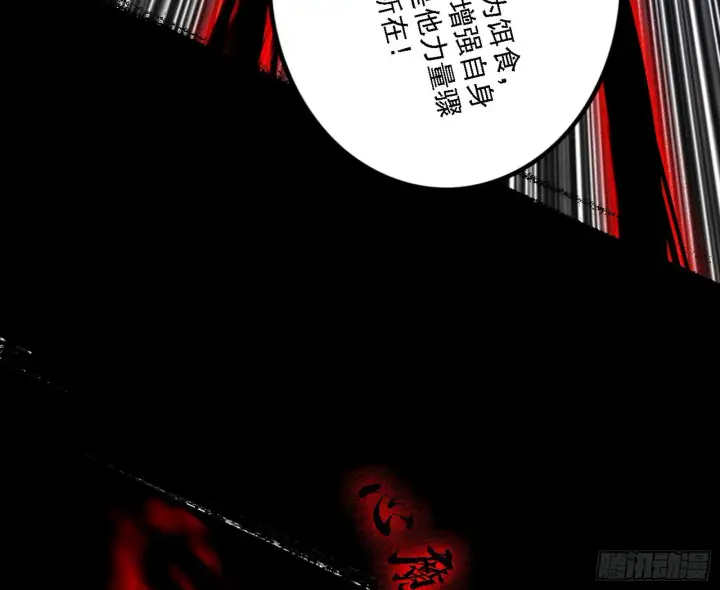 《我为邪帝》超极限·长生霸拳图88