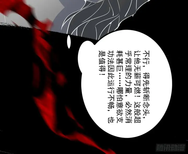 《我为邪帝》超极限·长生霸拳图90
