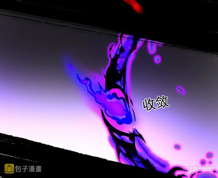 《我为邪帝》超极限·长生霸拳图91
