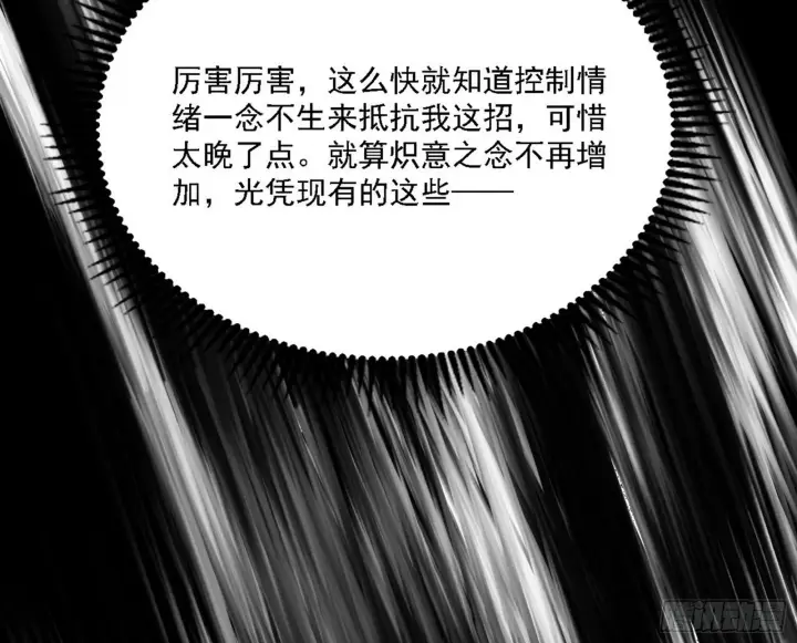 《我为邪帝》超极限·长生霸拳图98