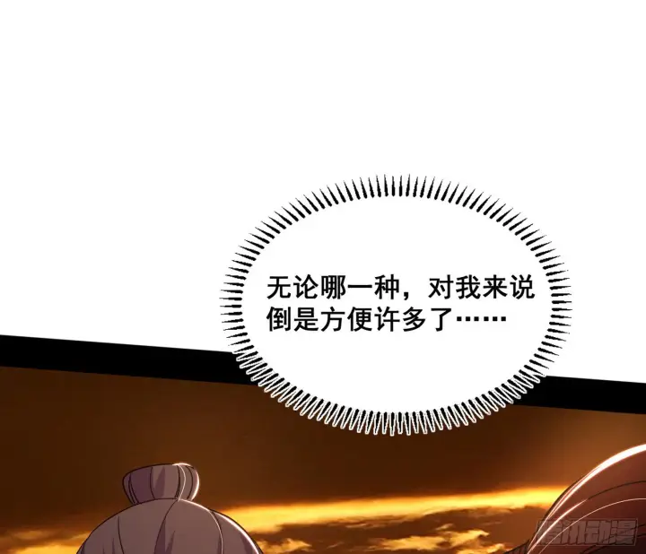 《我为邪帝》意道驰之死，一念之仁图100