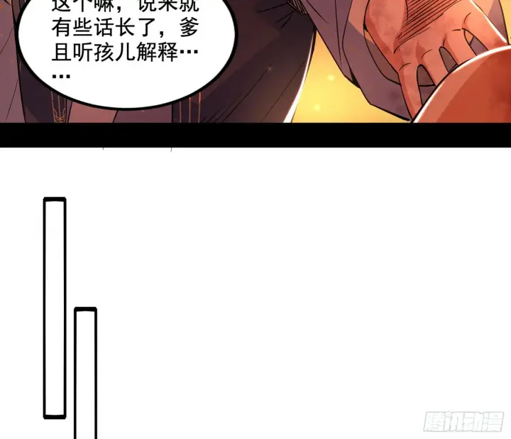 《我为邪帝》意道驰之死，一念之仁图102