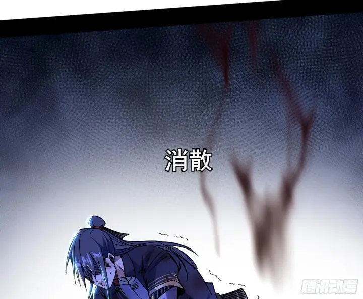 《我为邪帝》意道驰之死，一念之仁图142